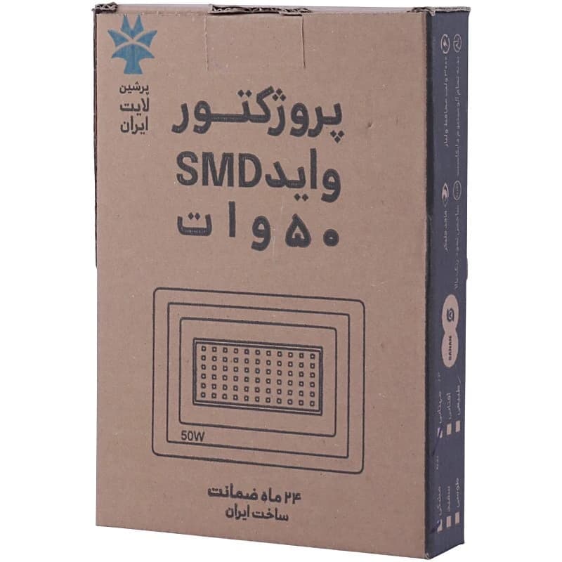 پروژکتور اس ام دی 50 وات پرشین لایت ایران — تصویر ۲