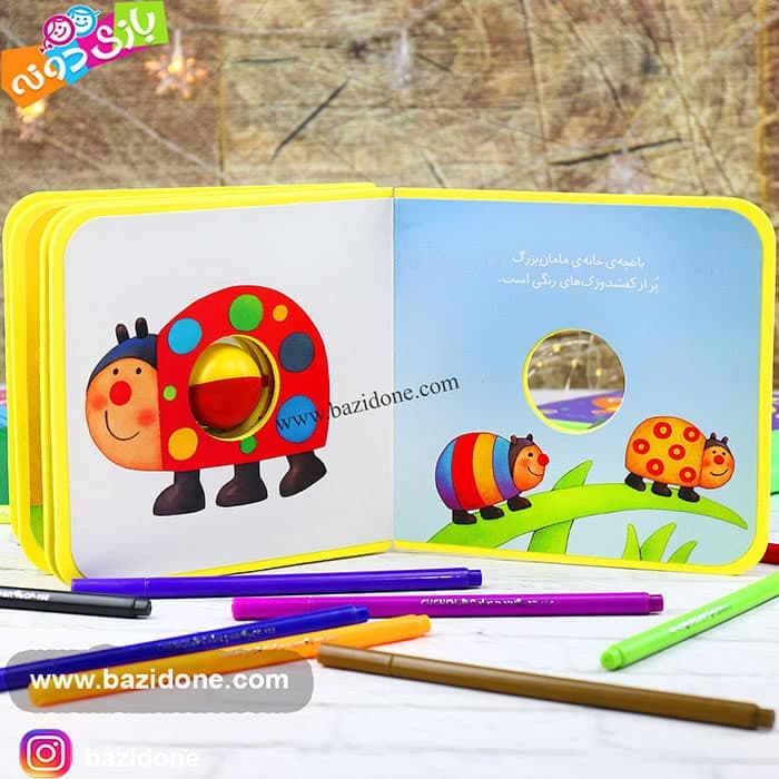 کتاب نی نی توپی پری پروانه — تصویر ۲