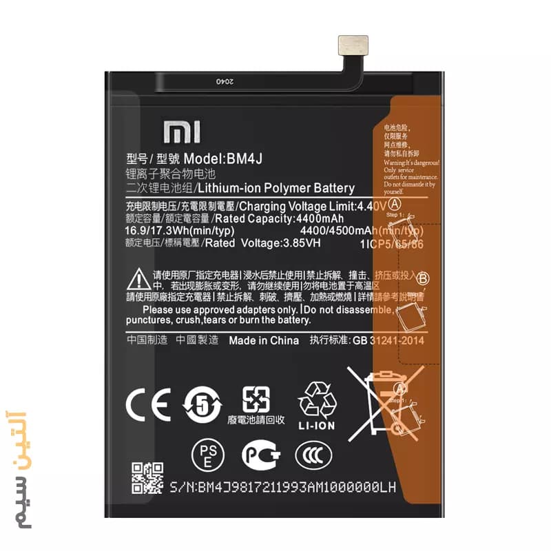 باتری شیائومی BATTERY XIAOMI REDMI NOTE 8 PRO BM4J