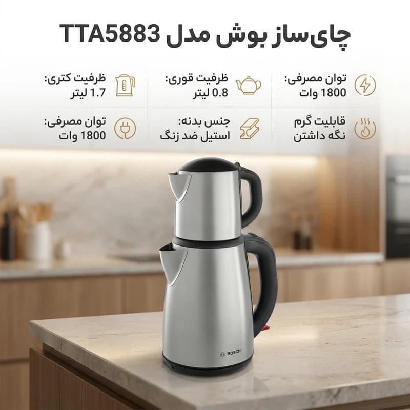 چای ساز روهمی بوش TTA5883