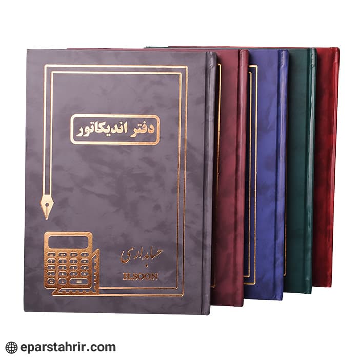 دفتر اداری اندیکاتور 160 برگ