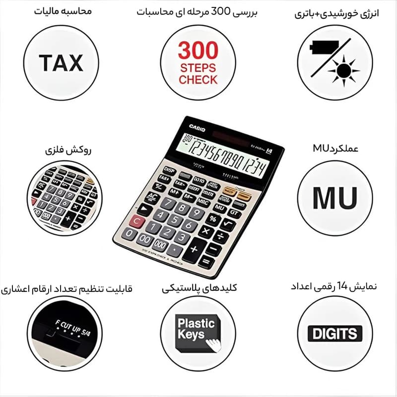 ماشین حساب کاسیو DJ-240 D — تصویر ۴