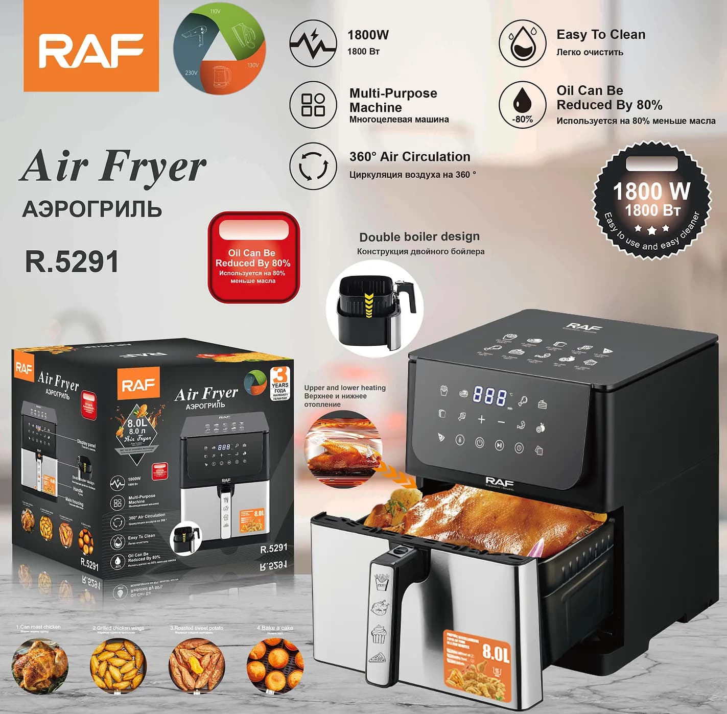 ایر فرایر RAF مدل R.5291