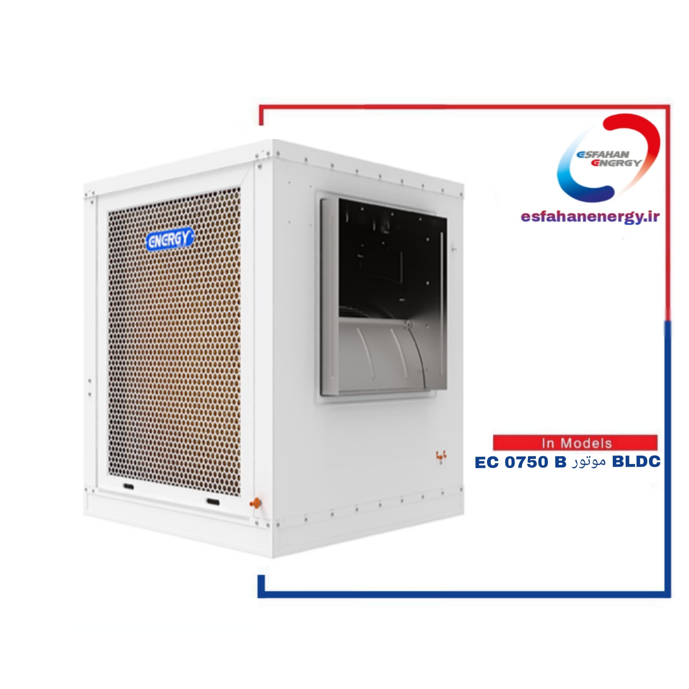 کولر آبی سلولزی 7500 انرژی مدل EC 0750 B :موتور bldc