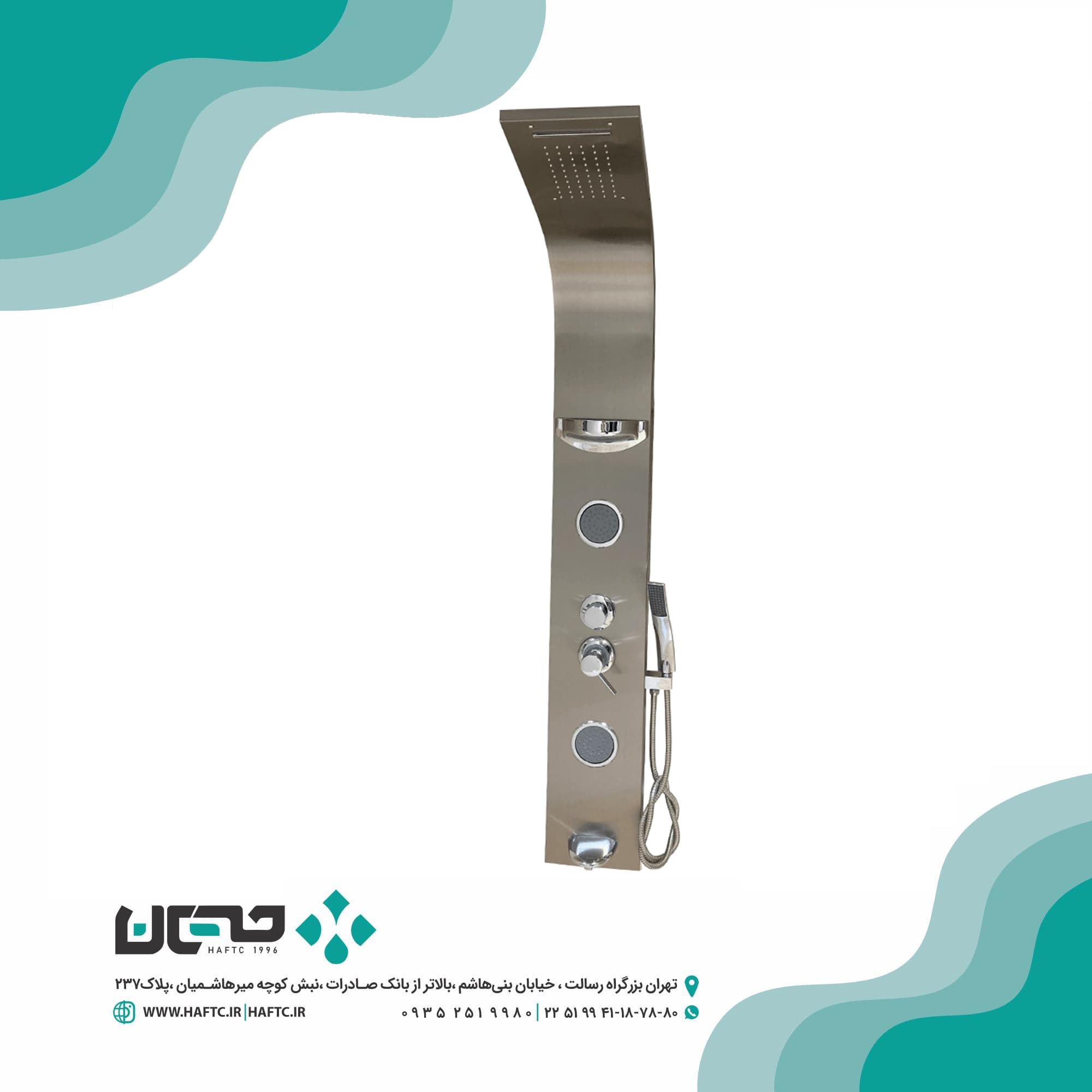 پانل دوش کد 0011
