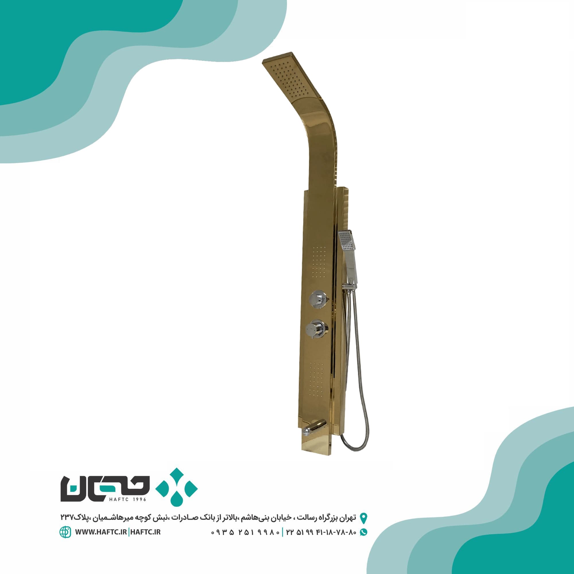 پانل دوش کد 0010 — تصویر ۲