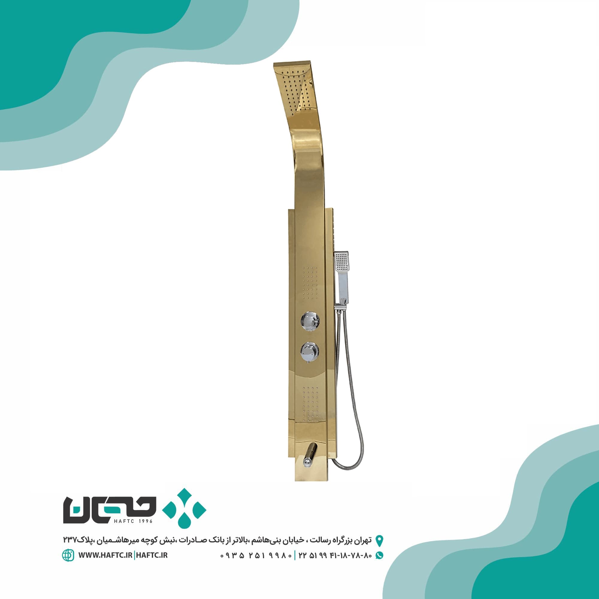 پانل دوش کد 0010