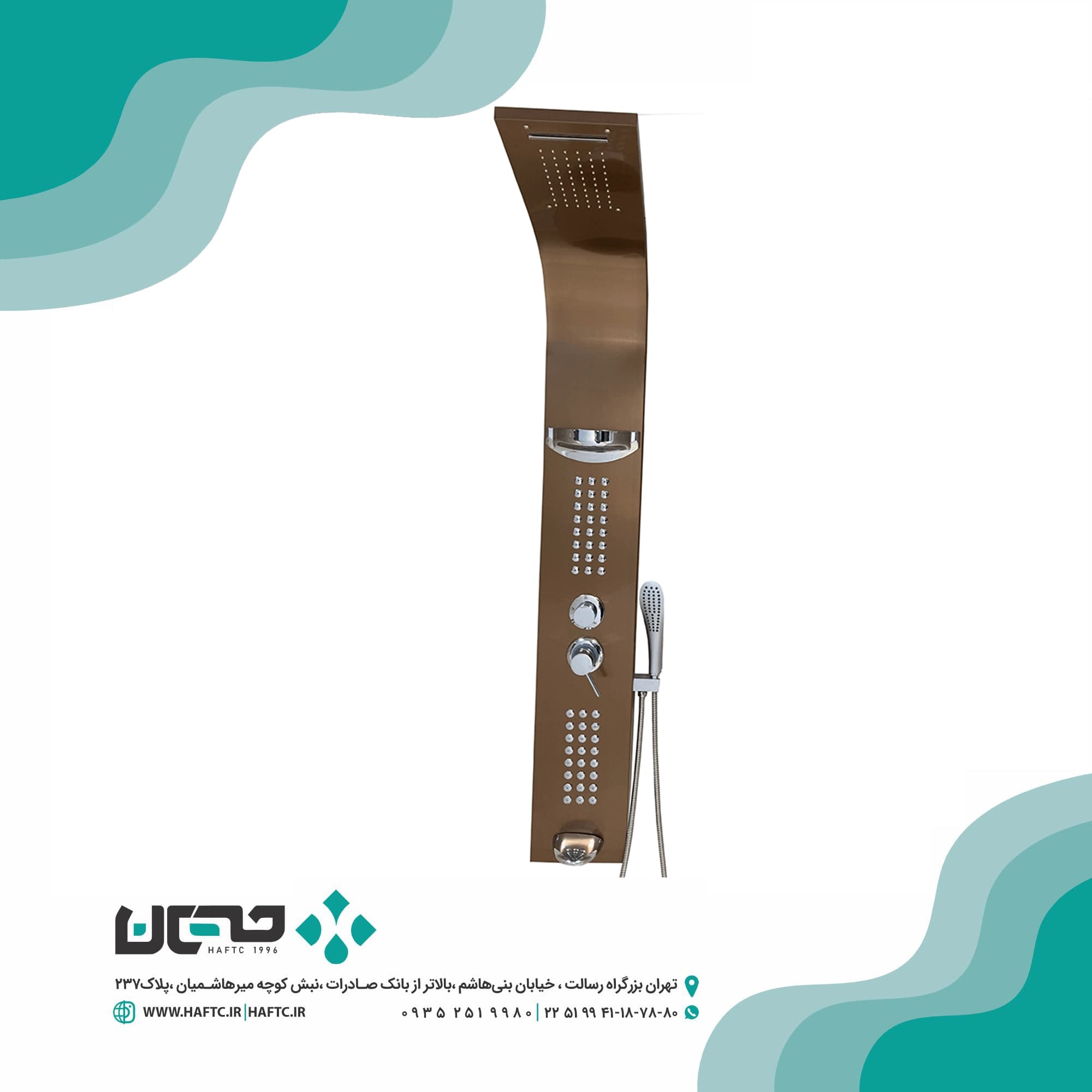 پانل دوش کد 0008
