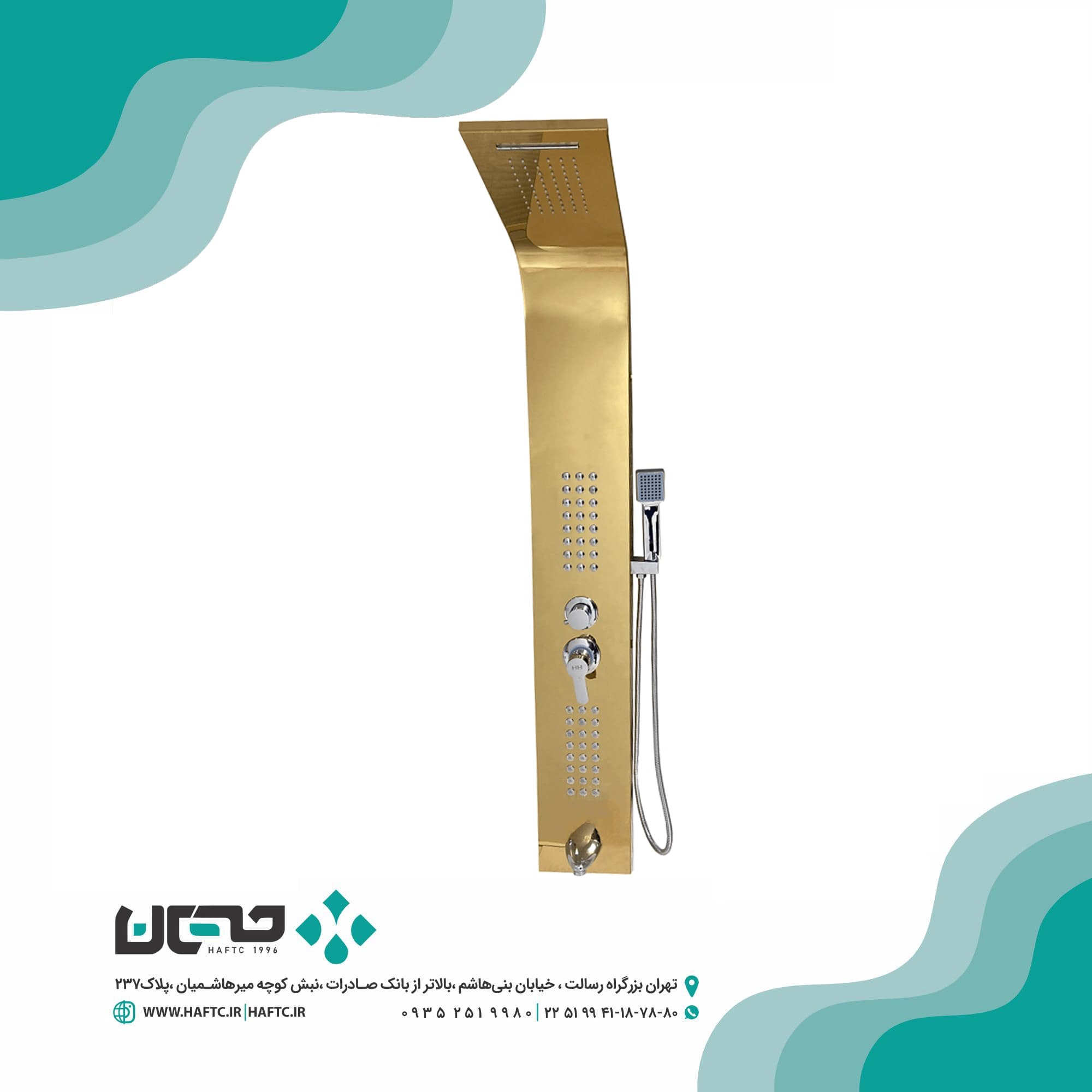 پانل دوش کد 0004