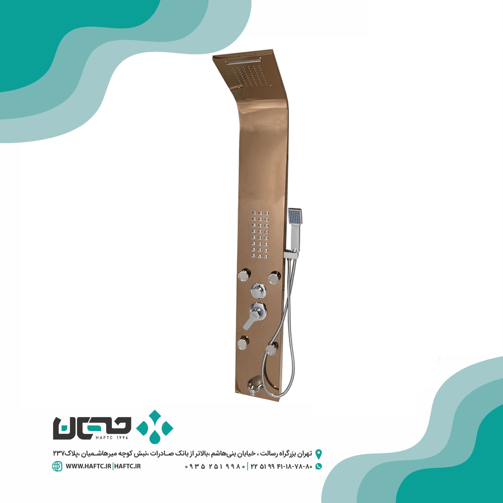 پانل دوش کد 0003
