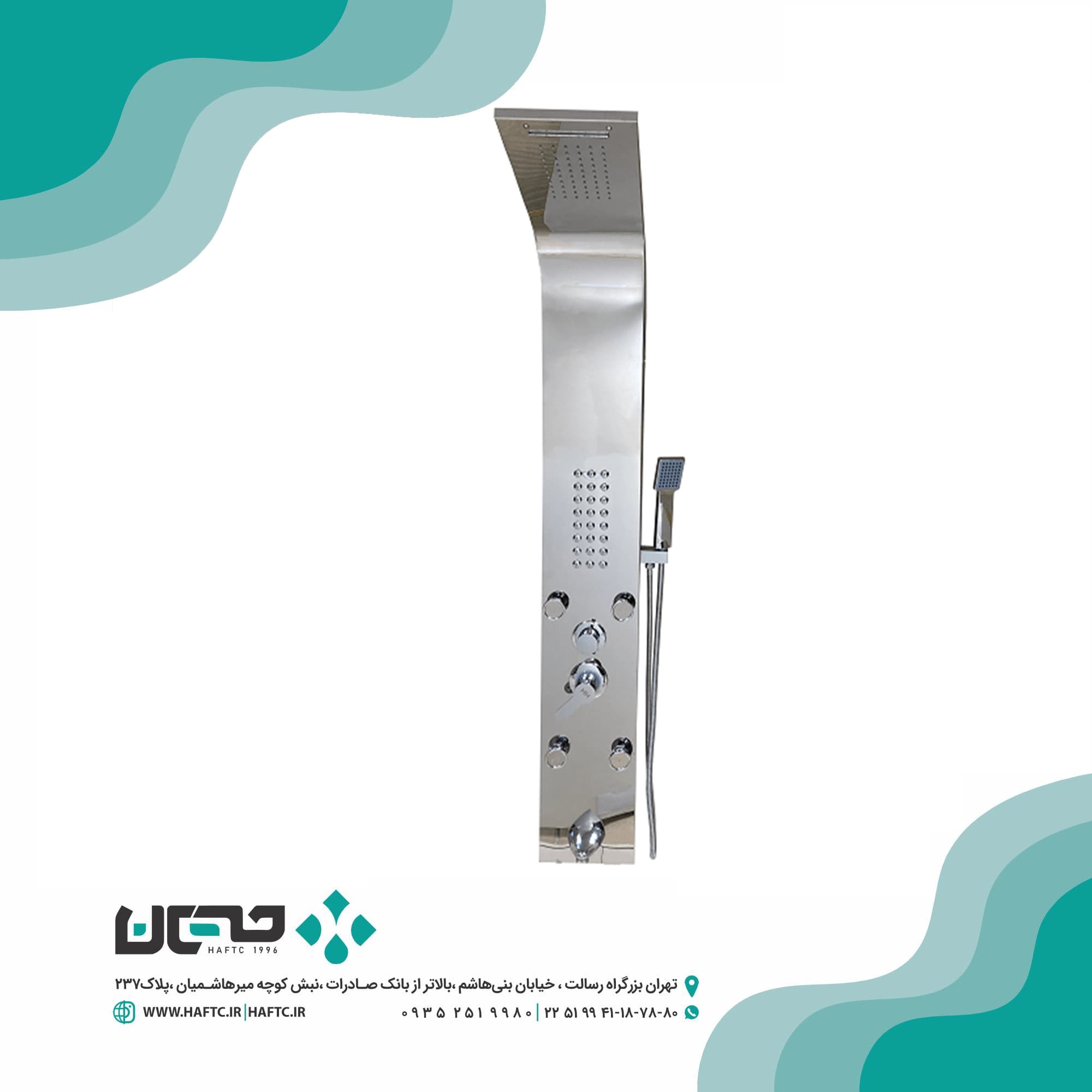 پانل دوش کد 0002