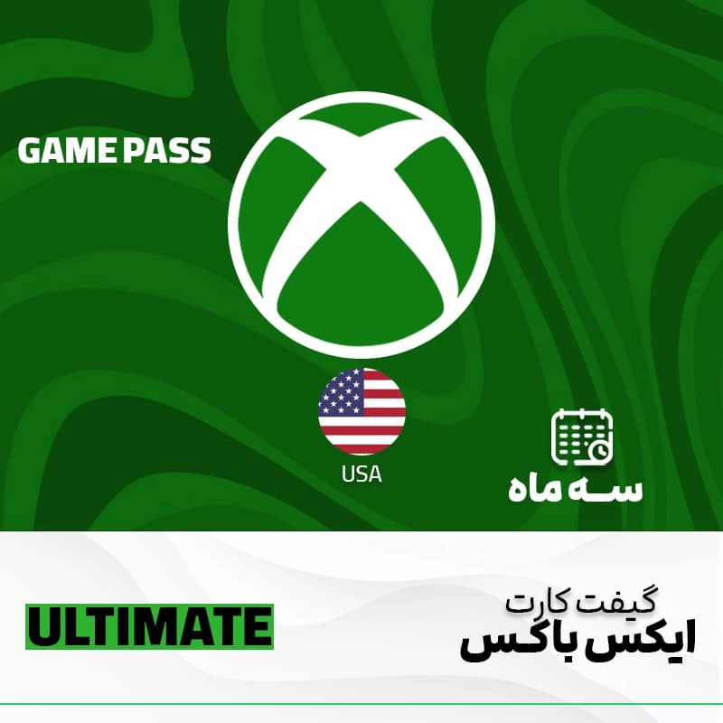 گیم پس التیمیت 3 ماهه ایکس باکس | Game Pass Ultimate XBOX