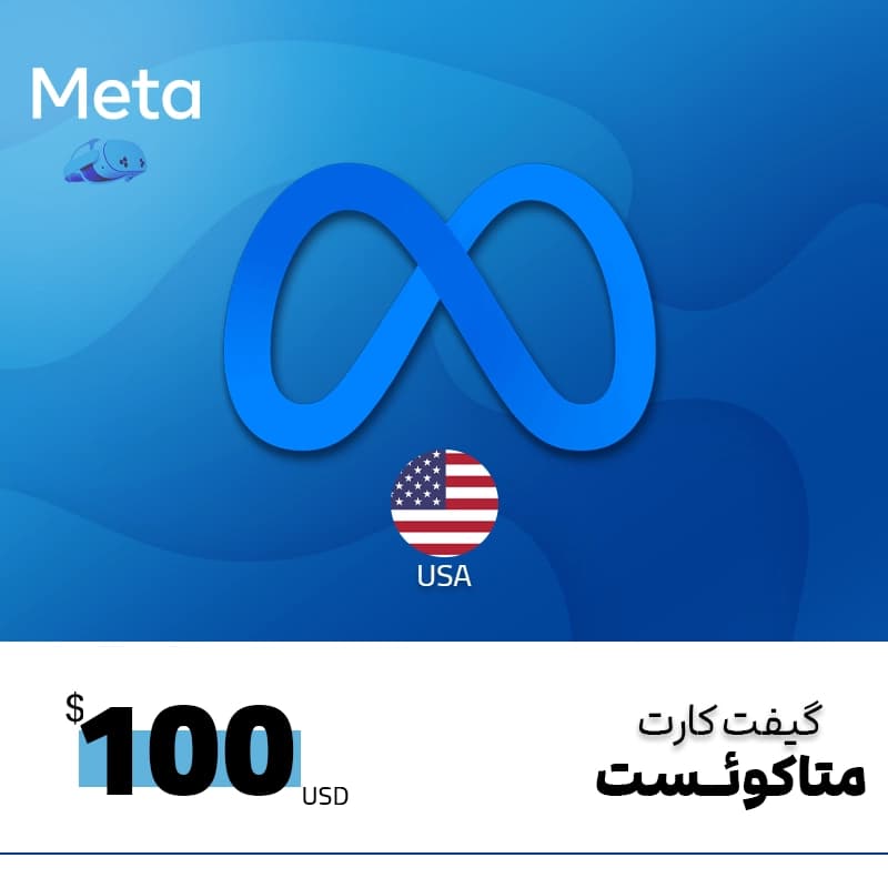 گیفت کارت ۱۰۰ دلاری متاکوئست