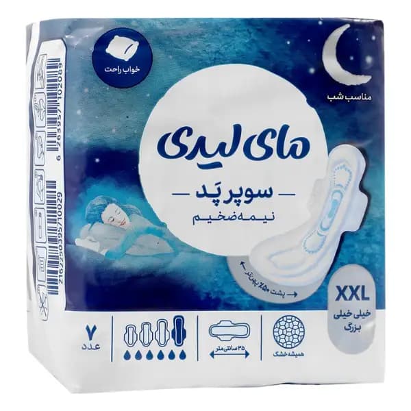 نوار بهداشتی همیشه خشک سوپر پد سایز خیلی خیلی بزرگ مای لیدی 7 عددی — تصویر ۲