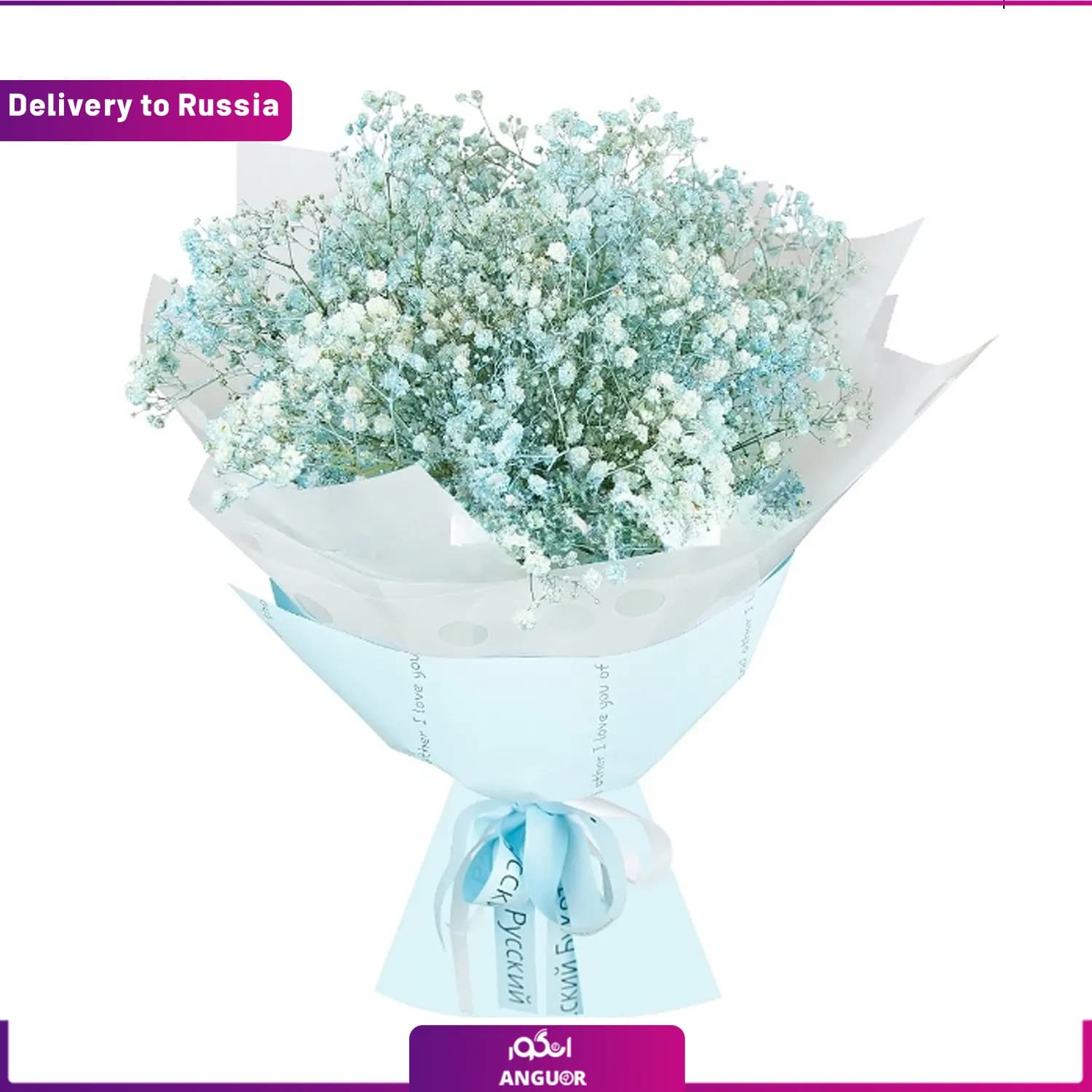 دسته گل عروس (ارسال گل به روسیه)