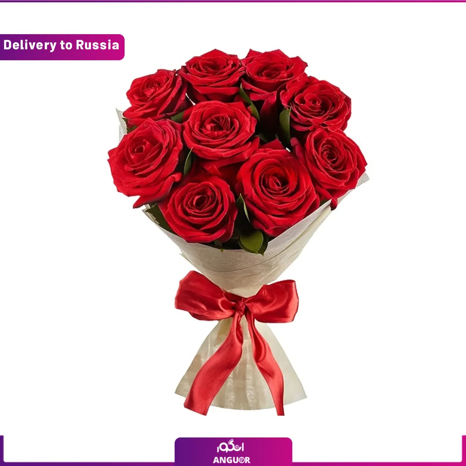 دسته گل رز قرمز(ارسال گل به روسیه)