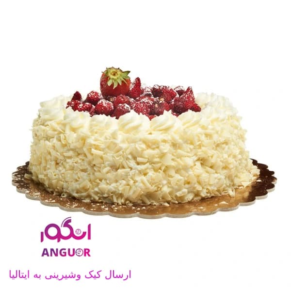 کیک خامه ای (ارسال کیک وشیرینی به ایتالیا)