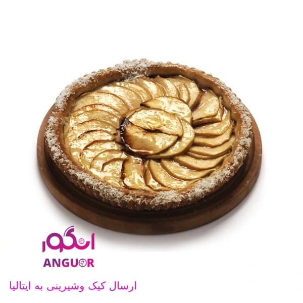 پای سیب (ارسال کیک وشیرینی به ایتالیا)