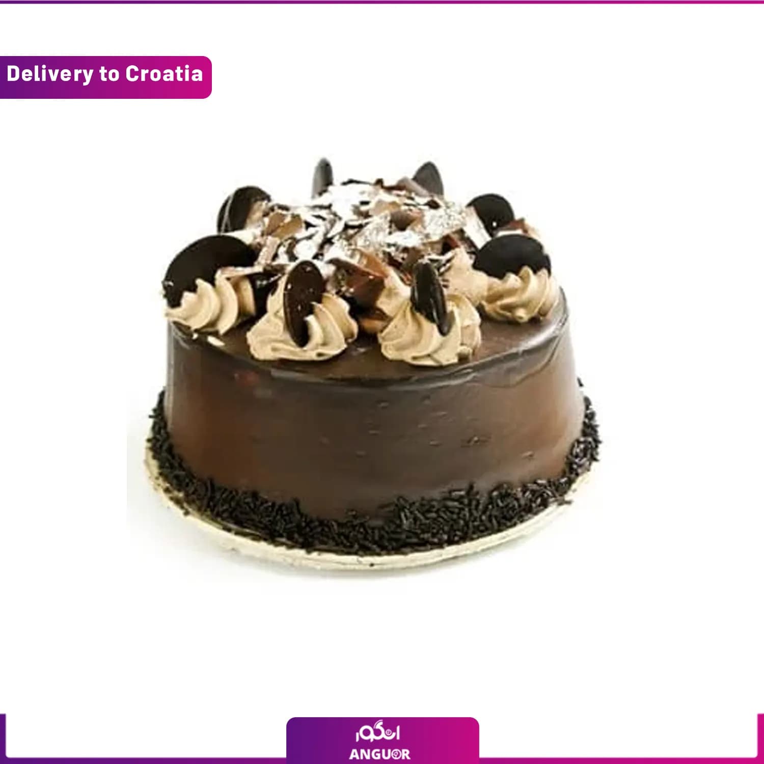 کیک شکلاتی (ارسال گل به کرواسی)
