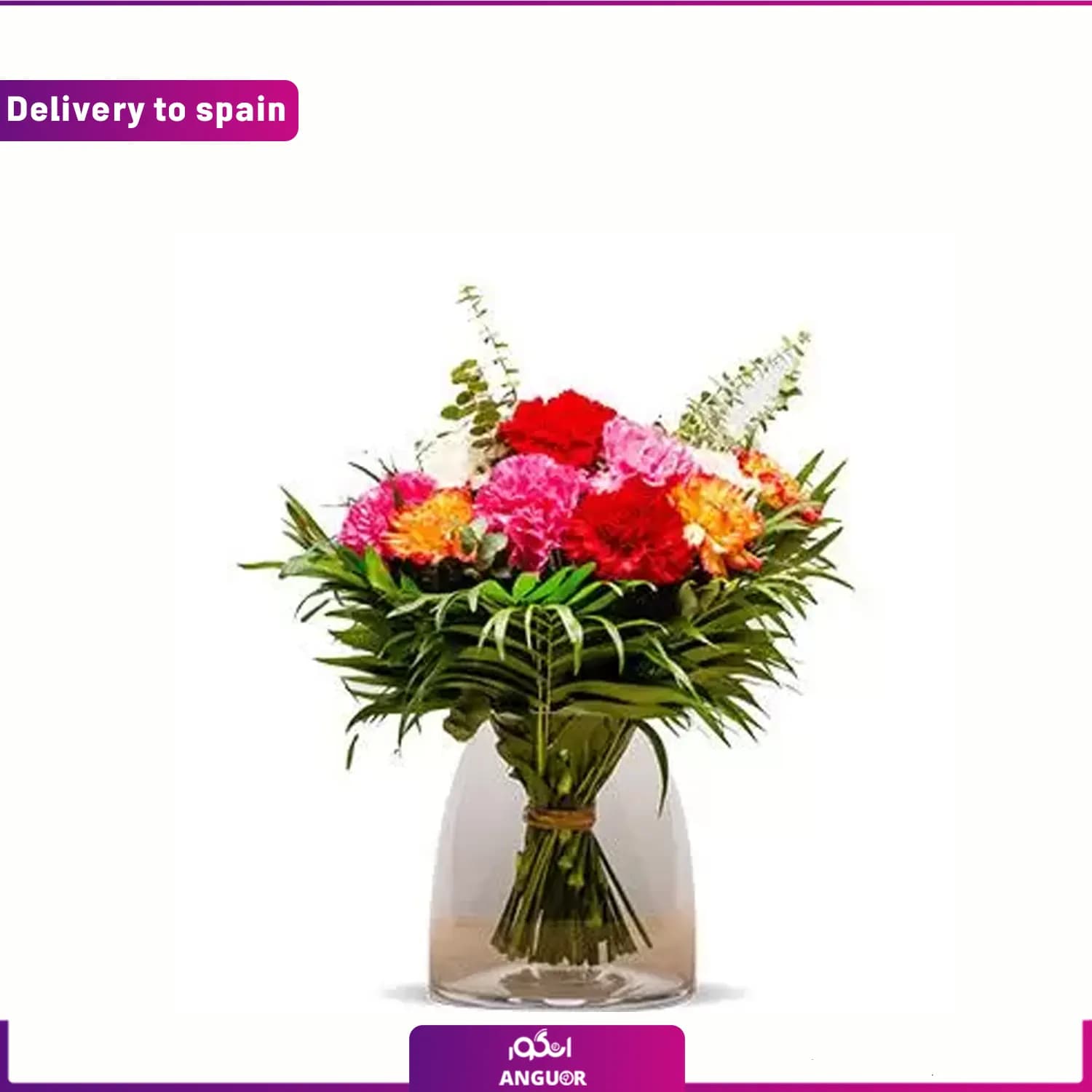دسته گل کوچک (ارسال گل به اسپانیا)
