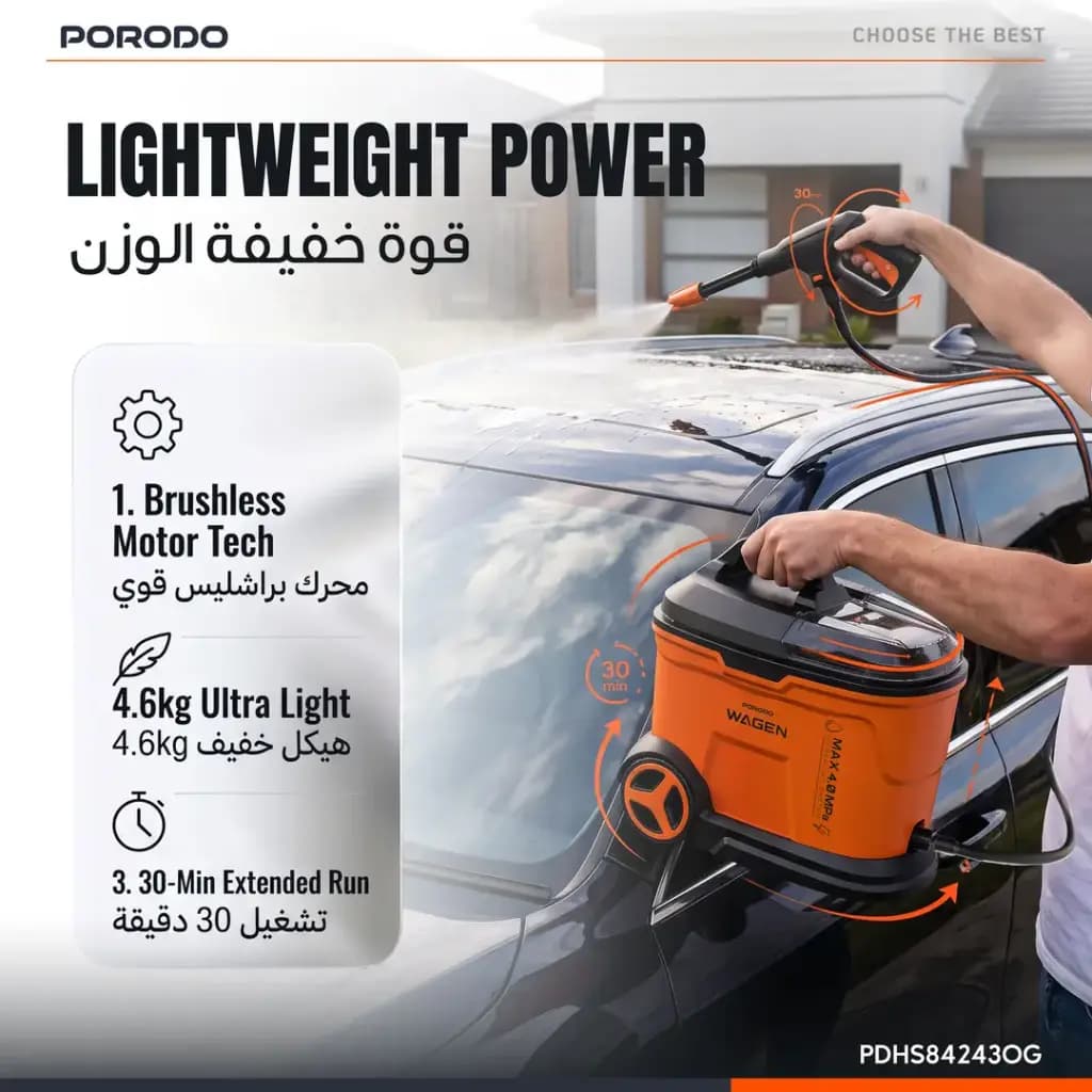 کارواش شارژی پرودو Wagen مدل PDHS84243OG — تصویر ۲