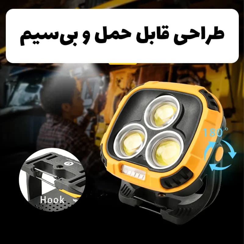 پروژکتور روشنایی شارژی کمپینگ مدل W891-2 چراغ طبیعتگردی و کار.. — تصویر ۷