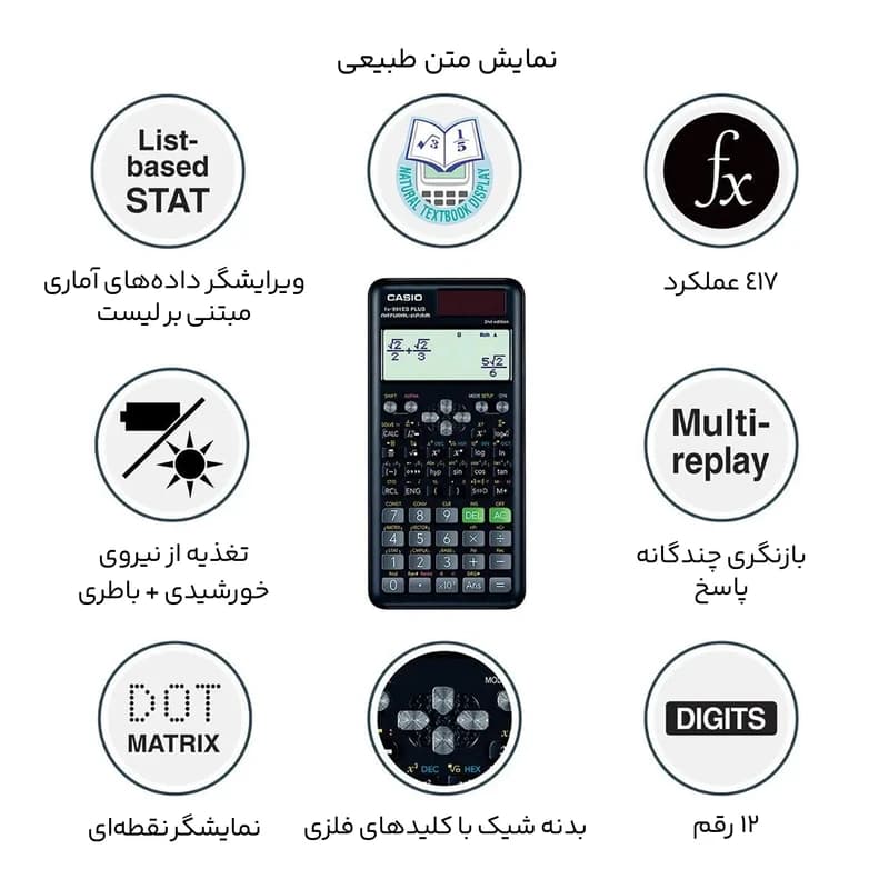 ماشین حساب کاسیو مدل fx-991ES plus 2nd edition — تصویر ۵