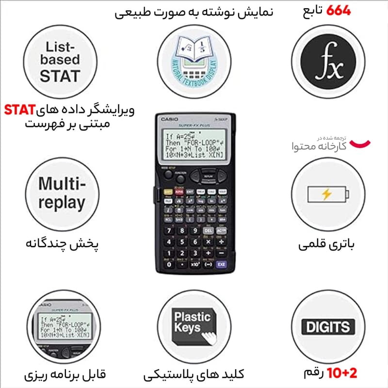 ماشین حساب کاسیو FX-5800 — تصویر ۷
