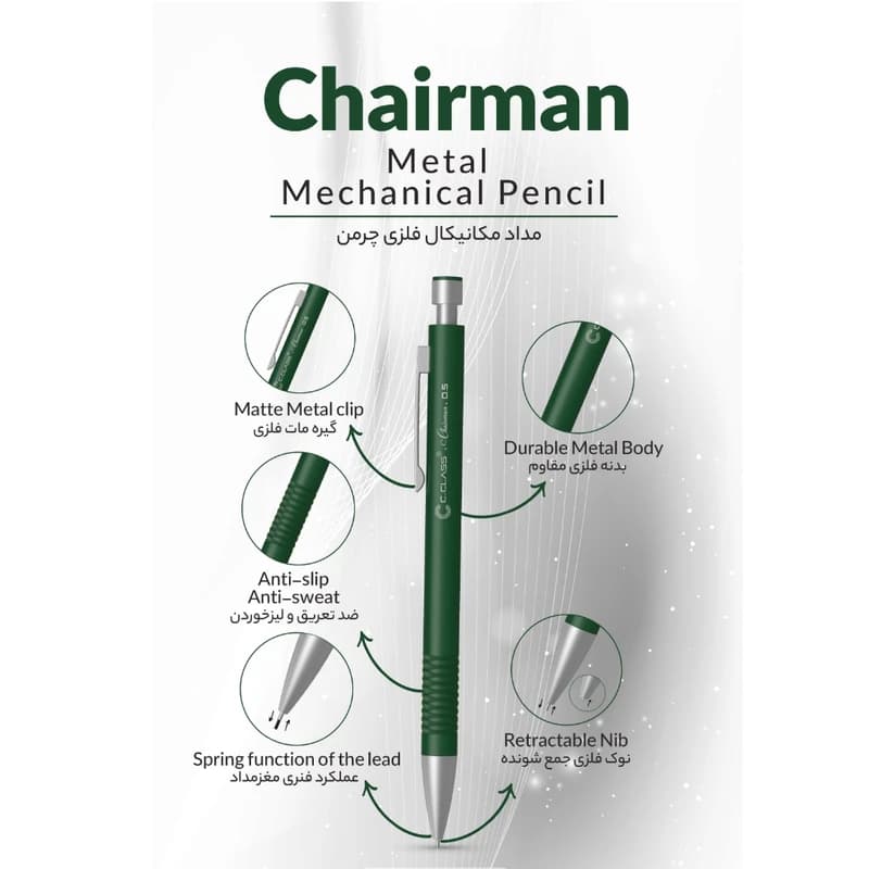 مداد نوکی 0.7 میلی متری سی.کلاس مدل Chairman به همراه نوک — تصویر ۳