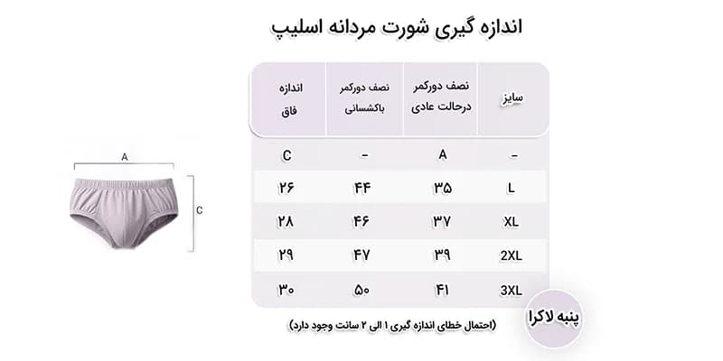 شورت مردانه اسلیپ طرح power سیلکا — تصویر ۶