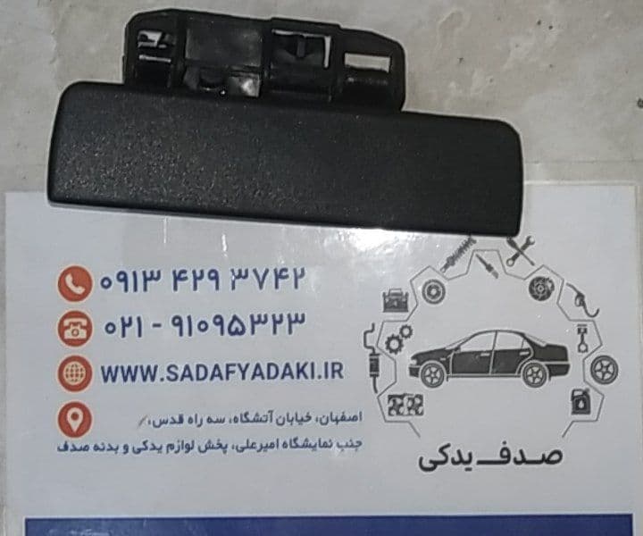بست خارپائین لیوردسته دنده 405 پژو 405 ایساکویی