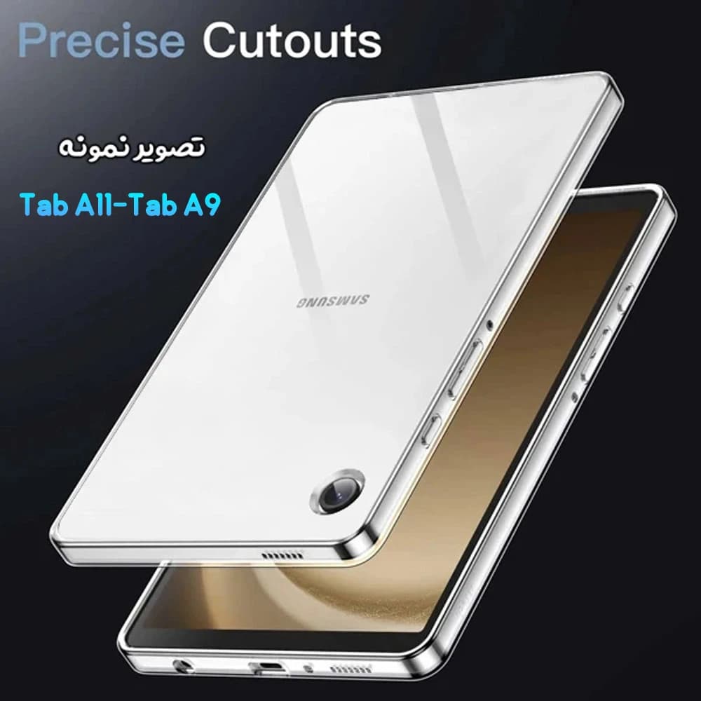 قاب ژله ای شفاف تبلت Galaxy Tab A11 ( 8.7 ) — تصویر ۳