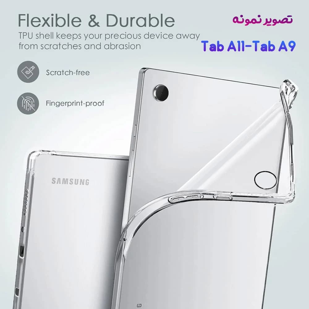 قاب ژله ای شفاف تبلت Galaxy Tab A11 ( 8.7 ) — تصویر ۷