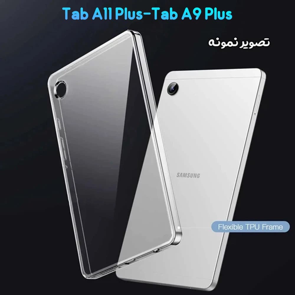 قاب ژله ای شفاف تبلت Galaxy Tab A11 Plus ( 11 ) — تصویر ۷