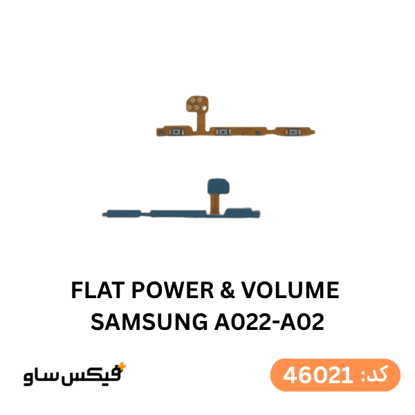 فلت پاور و ولوم Samsung A022 / A02