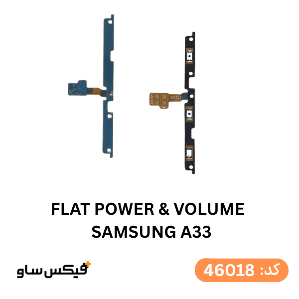 فلت پاور و ولوم Samsung A33