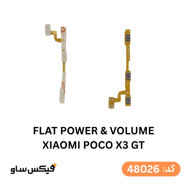 فلت پاور و ولوم Xiaomi Poco X3 GT