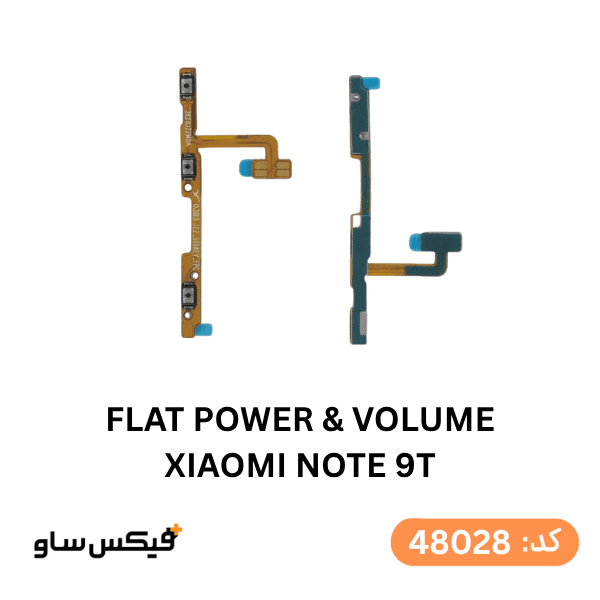 فلت پاور و ولوم Xiaomi Note 9T