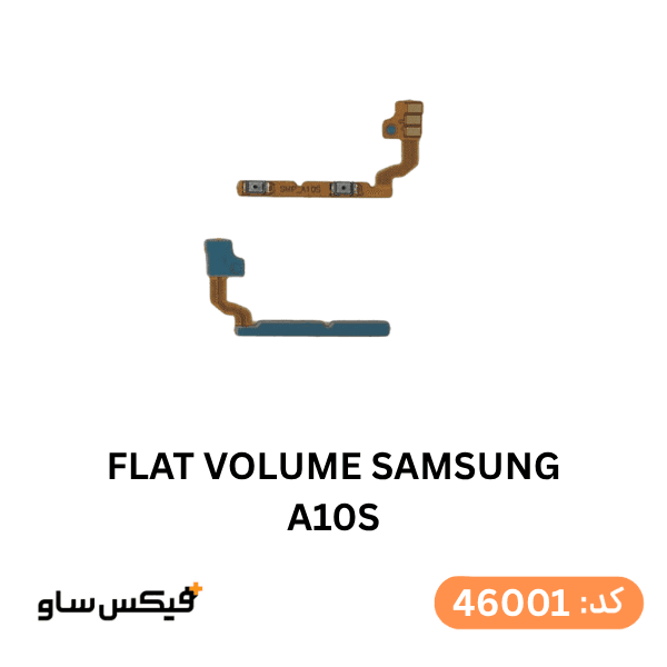 فلت ولوم Samsung A10s
