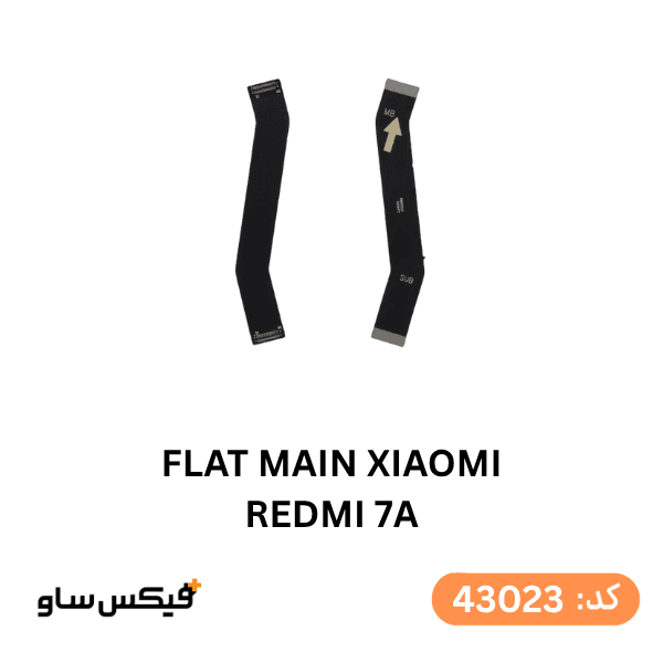 فلت مین Xiaomi Redmi 7A