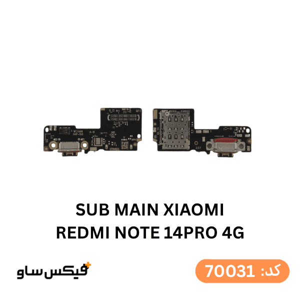 برد شارژ Xiaomi Redmi Note 14 Pro 4G