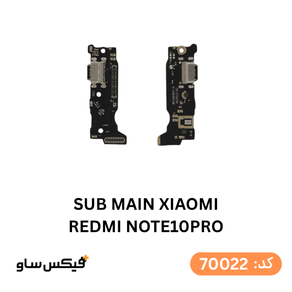 برد شارژ Xiaomi Redmi Note 10 Pro