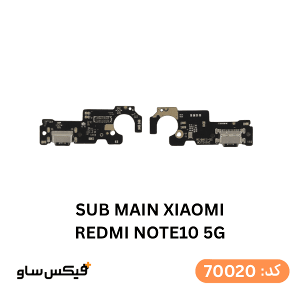 برد شارژ Xiaomi Redmi Note 10 5G