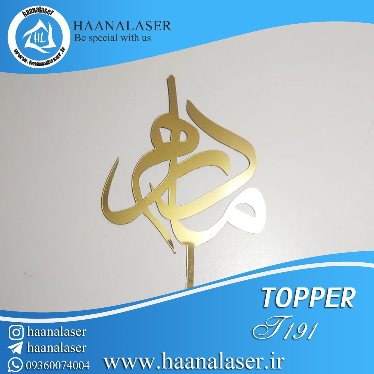 تاپر مادر کد 191