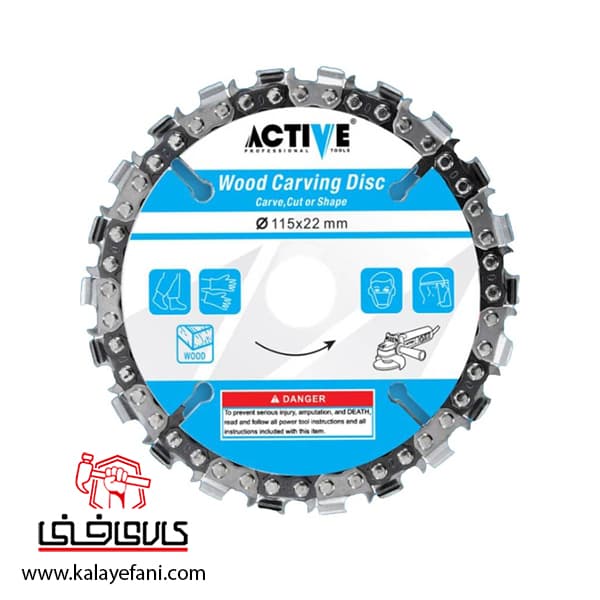 تیغ زنجیری همه کاره چوب 11.5 سانتیمتری اکتیو مدل AC-68115W — تصویر ۲
