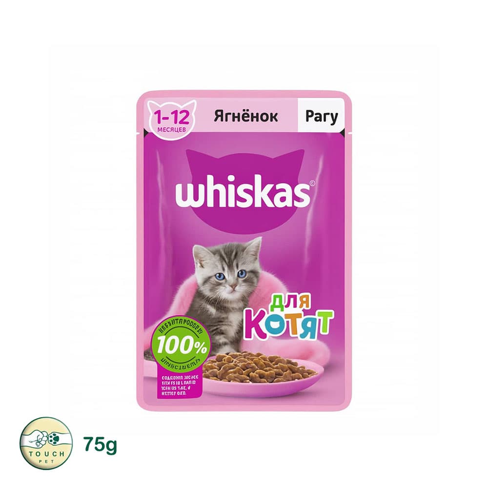 پوچ ویسکاس کیتن با طعم مرغ Whiskas Kitten Chicken Pouch وزن ۷۵گرم