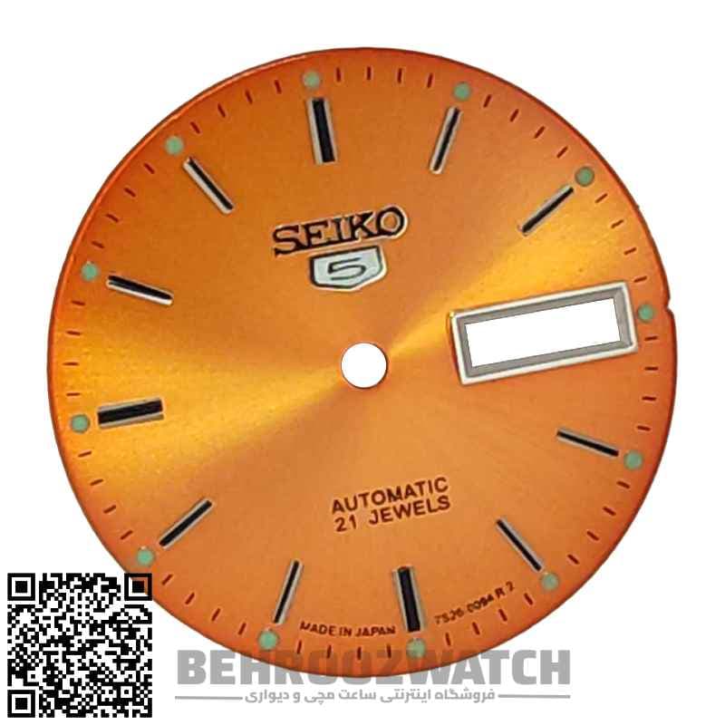 صفحه ساعت مچی سیکو 5 مردانه نارنجی BS5.8-7009