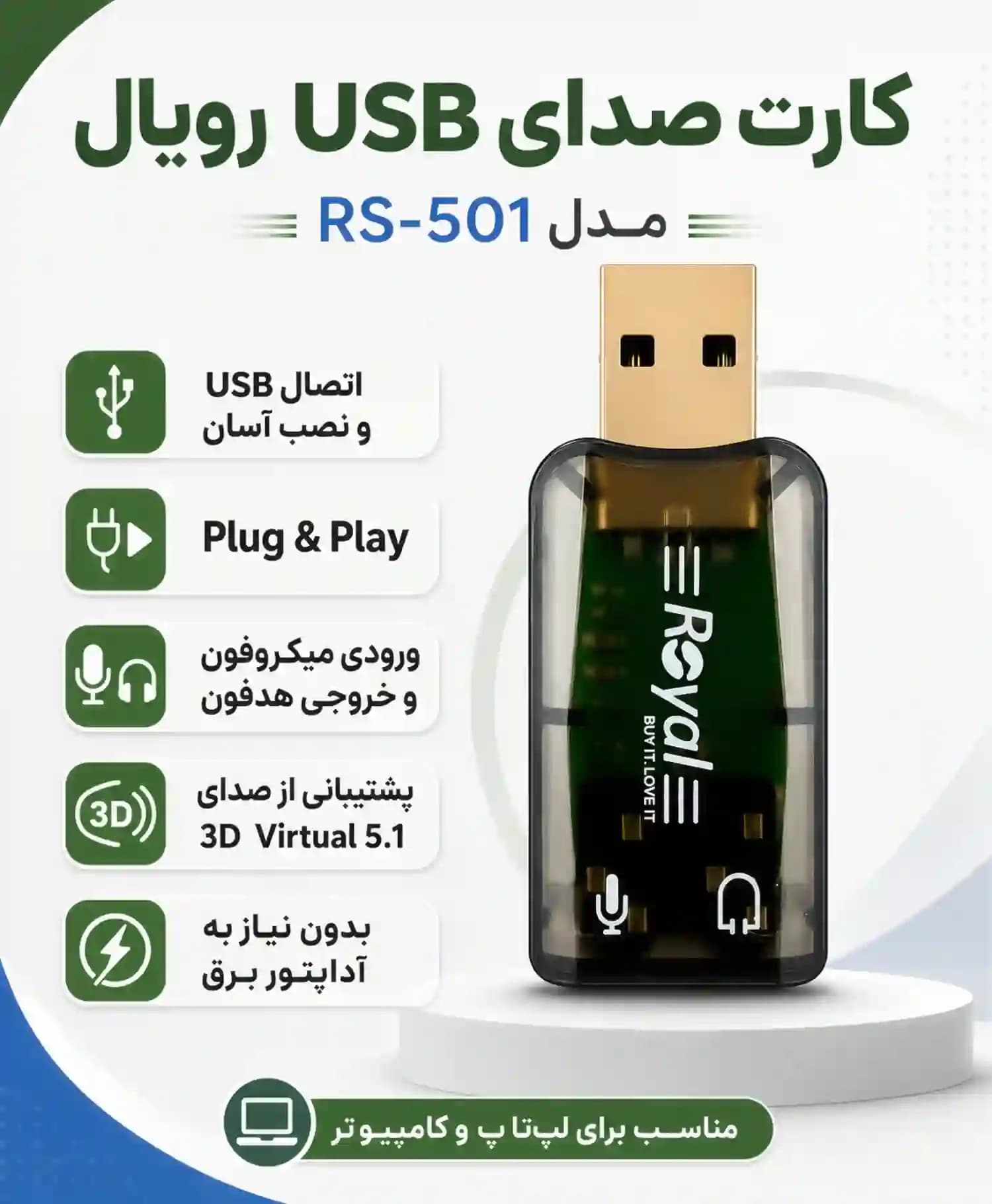 کارت صدا رویال RS-501 — تصویر ۵