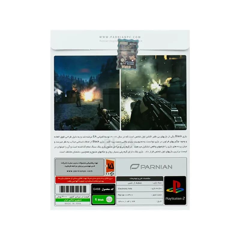 بازی Black مناسب برای کنسول PS2 — تصویر ۲