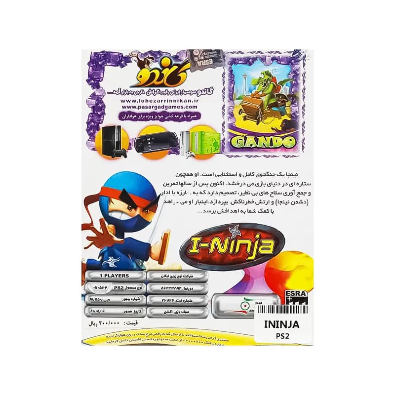 بازی I-Ninja مناسب برای کنسول PS2 — تصویر ۲